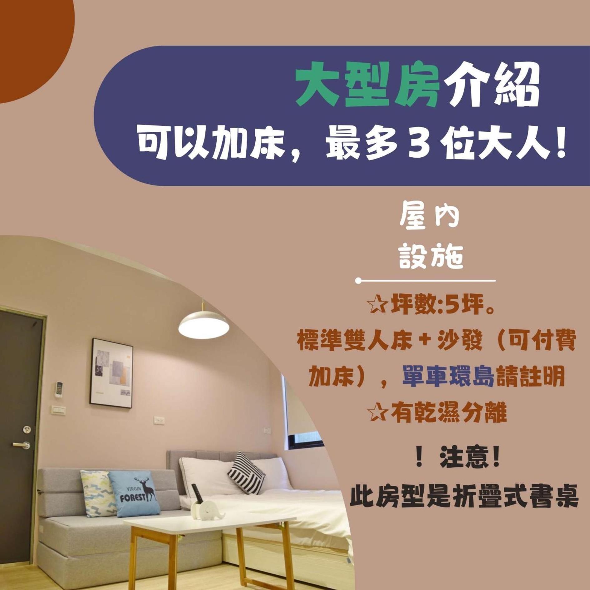 竹南橘子民宿 外观 照片